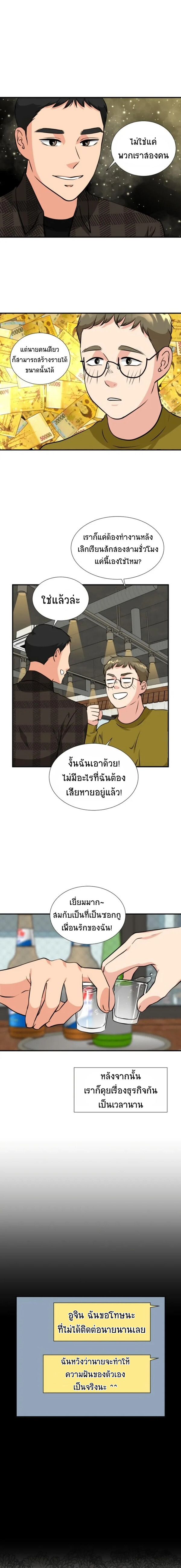 Golden Print ตอนที่ 10 8