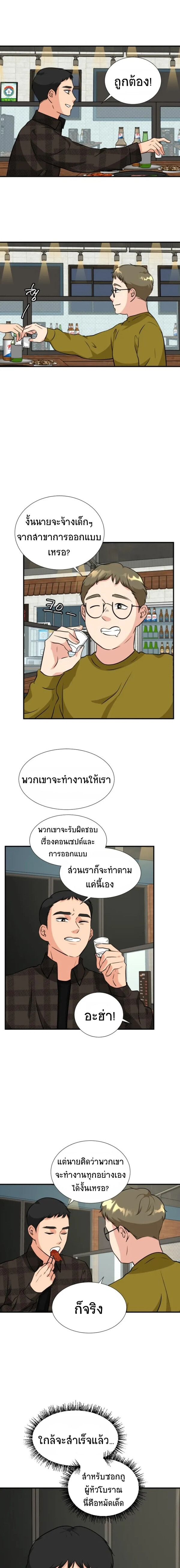 Golden Print ตอนที่ 10 6