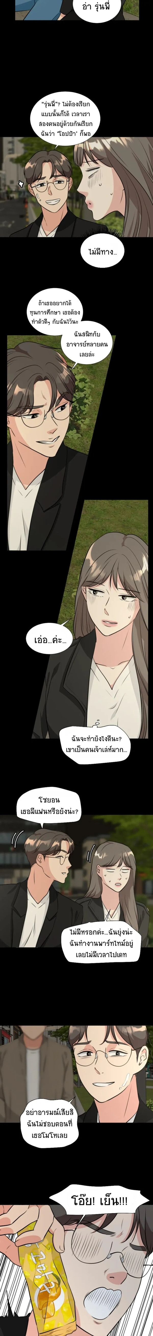Golden Print ตอนที่ 10 11