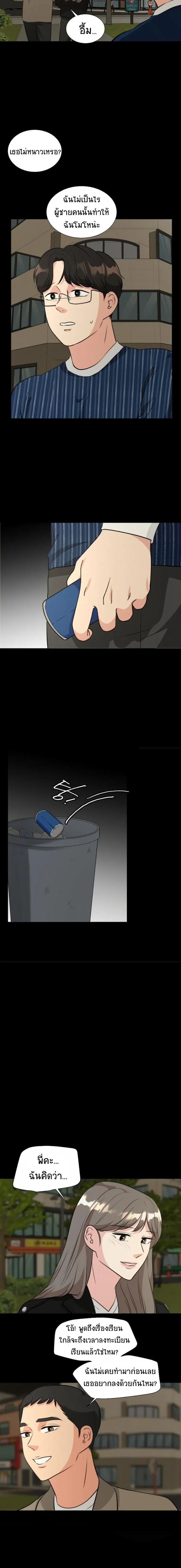 Golden Print ตอนที่ 10 14