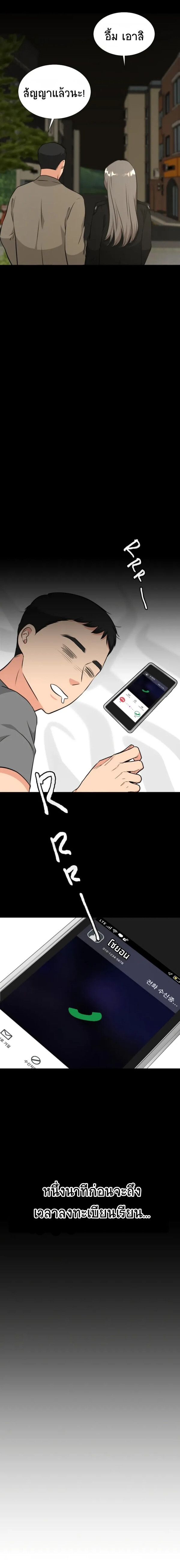 Golden Print ตอนที่ 10 15