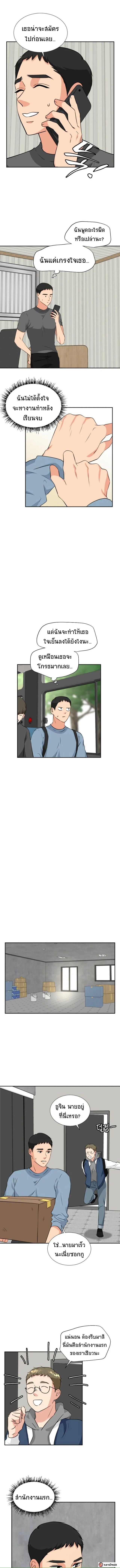 Golden Print ตอนที่ 11 2