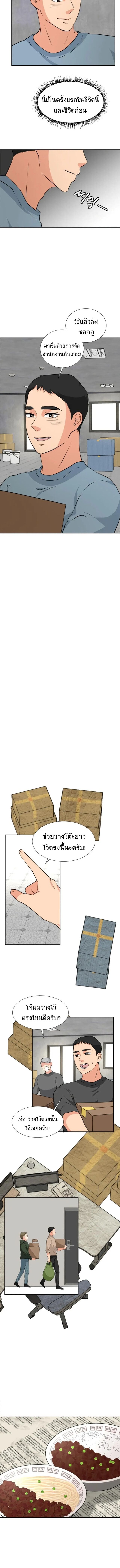 Golden Print ตอนที่ 11 3