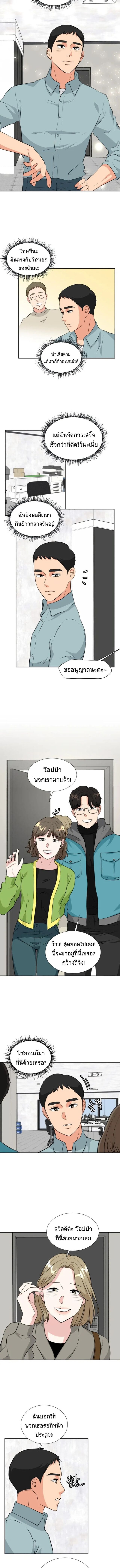 Golden Print ตอนที่ 11 5