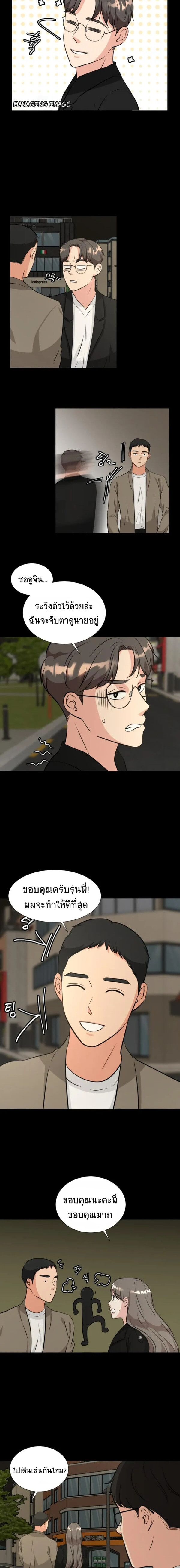 Golden Print ตอนที่ 10 13