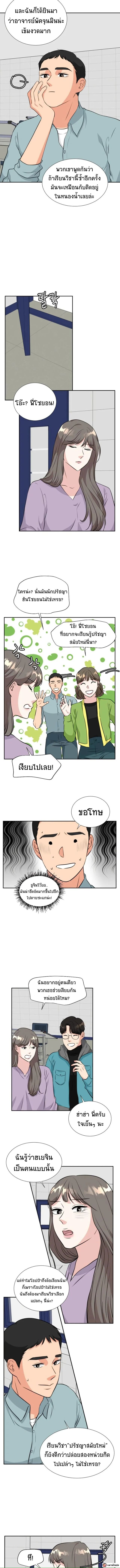 Golden Print ตอนที่ 11 7
