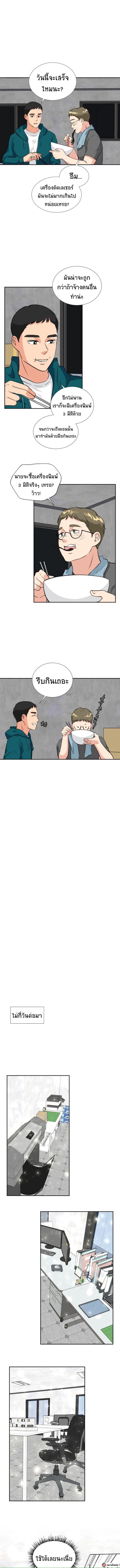 Golden Print ตอนที่ 11 4