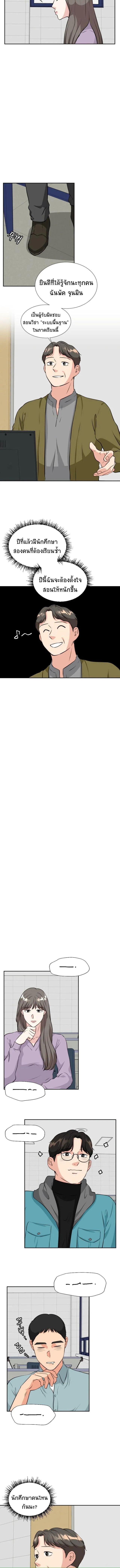 Golden Print ตอนที่ 11 8