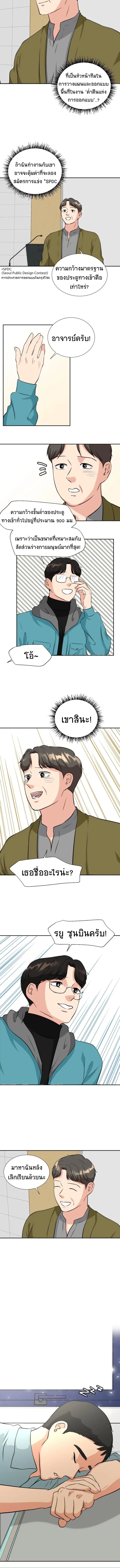 Golden Print ตอนที่ 11 9