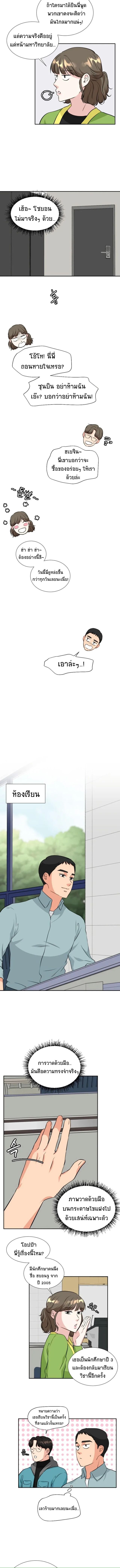 Golden Print ตอนที่ 11 6