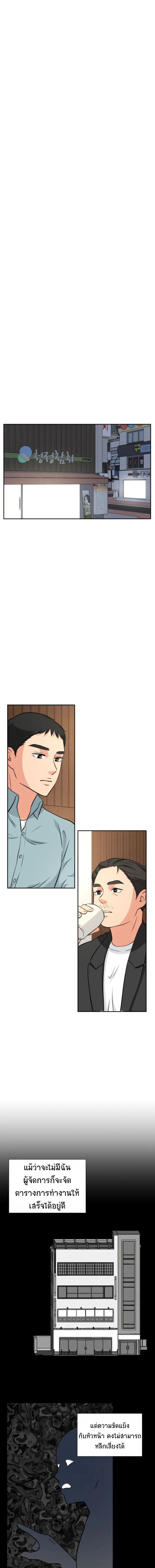 Golden Print ตอนที่ 12 5
