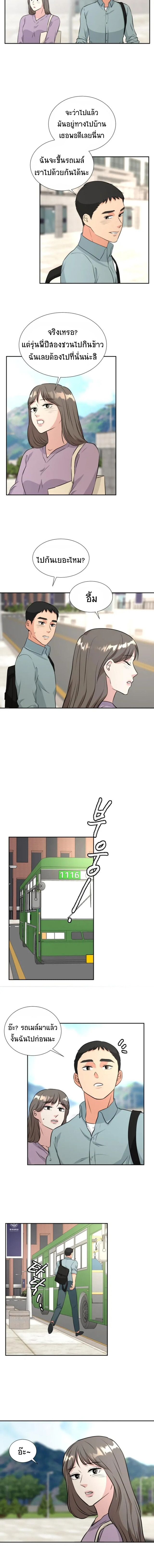 Golden Print ตอนที่ 12 4