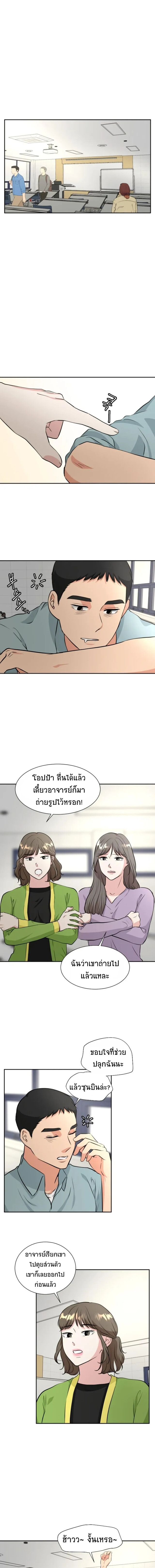 Golden Print ตอนที่ 12 1