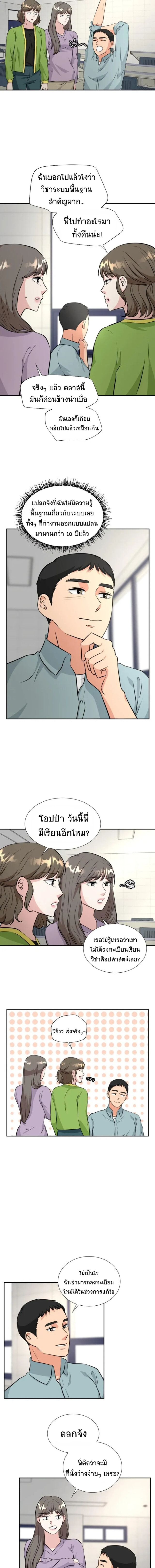 Golden Print ตอนที่ 12 2