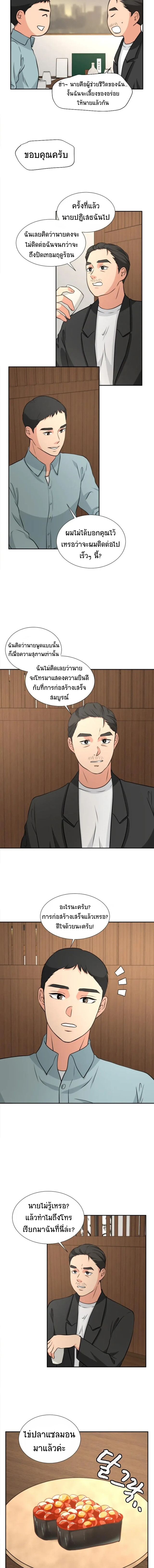 Golden Print ตอนที่ 12 7