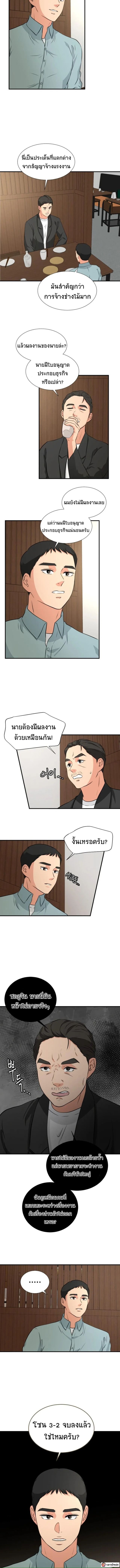 Golden Print ตอนที่ 13 2