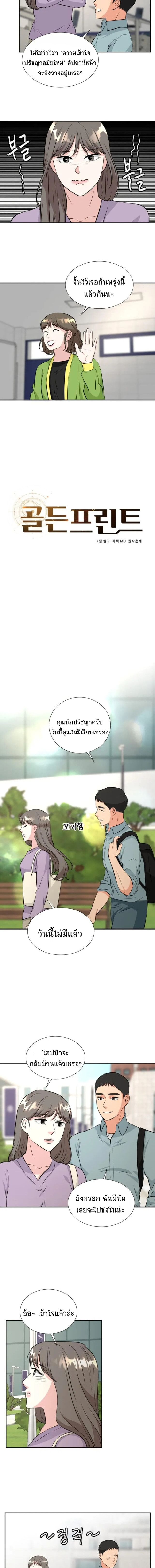 Golden Print ตอนที่ 12 3