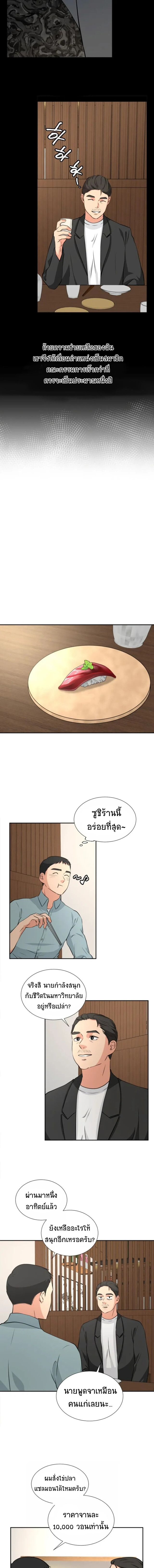 Golden Print ตอนที่ 12 6