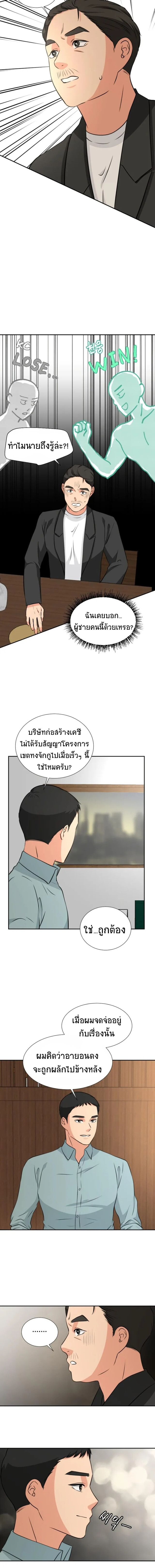 Golden Print ตอนที่ 12 10