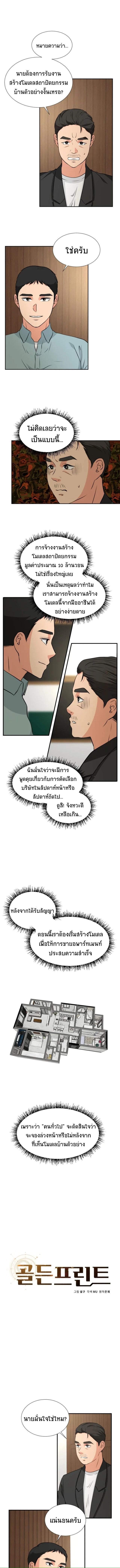 Golden Print ตอนที่ 13 1