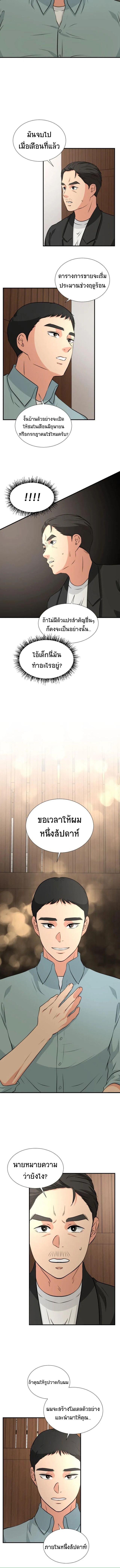 Golden Print ตอนที่ 13 3