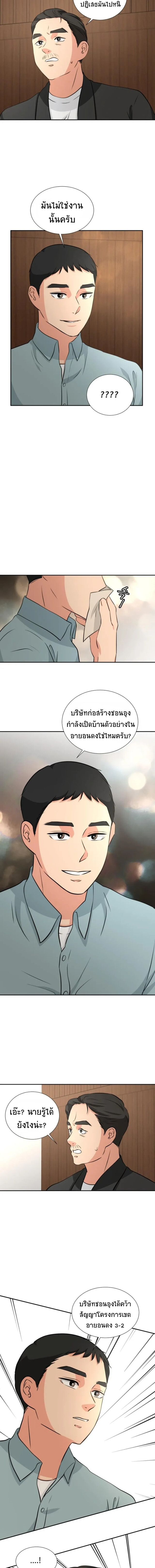 Golden Print ตอนที่ 12 9