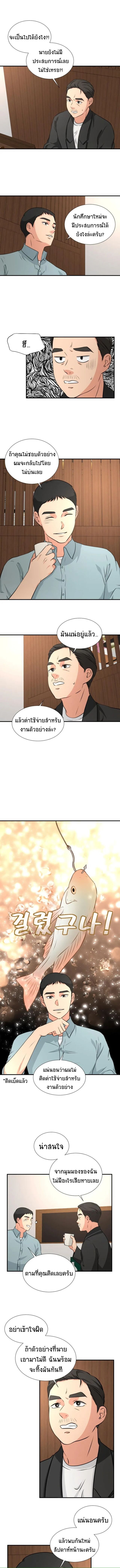 Golden Print ตอนที่ 13 4