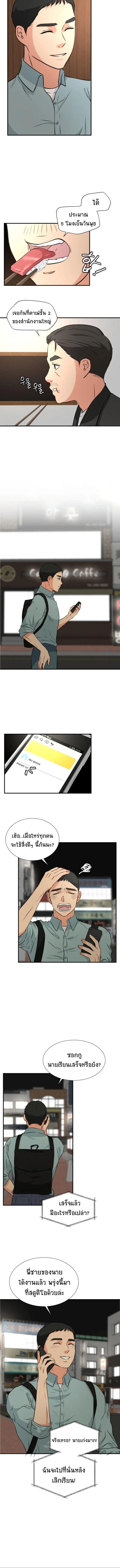 Golden Print ตอนที่ 13 5