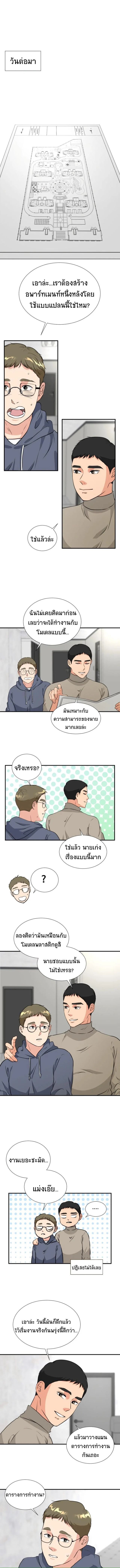 Golden Print ตอนที่ 13 6
