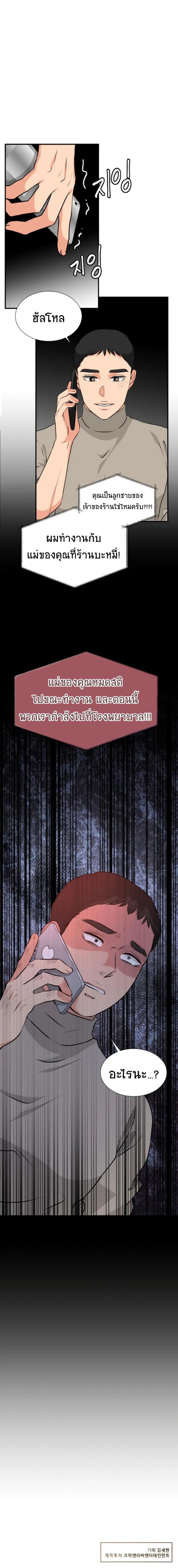 Golden Print ตอนที่ 13 10