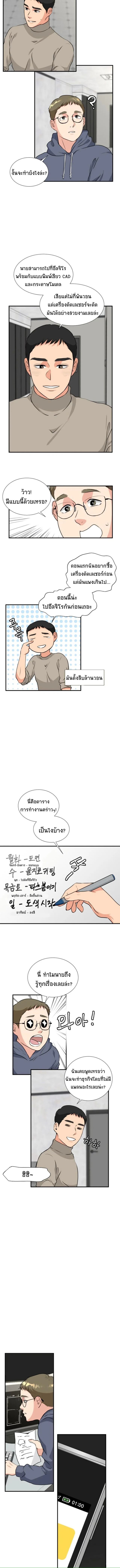 Golden Print ตอนที่ 13 8