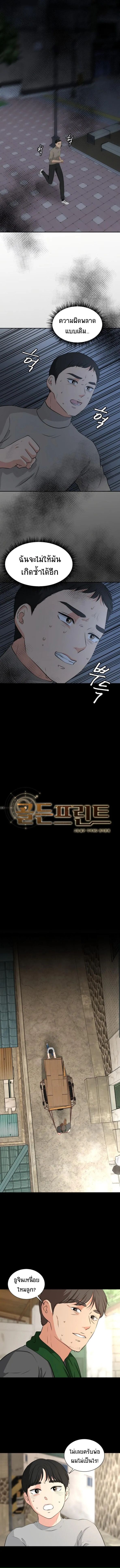 Golden Print ตอนที่ 14 1