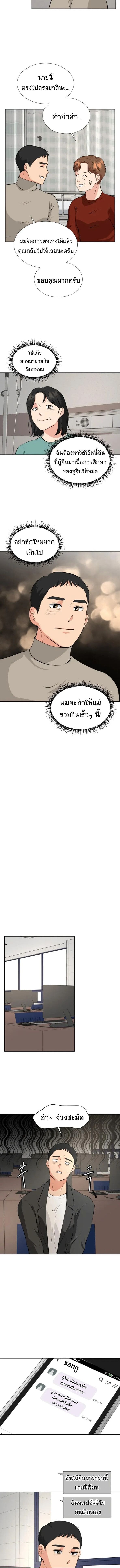 Golden Print ตอนที่ 14 6