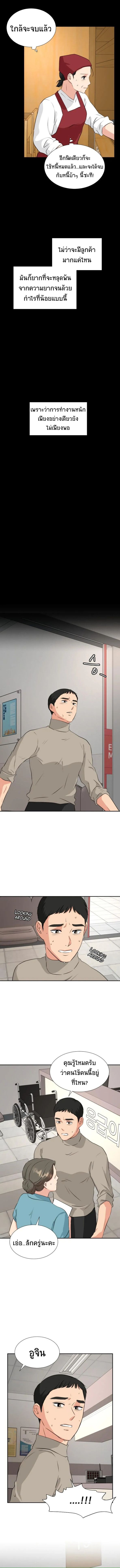 Golden Print ตอนที่ 14 4