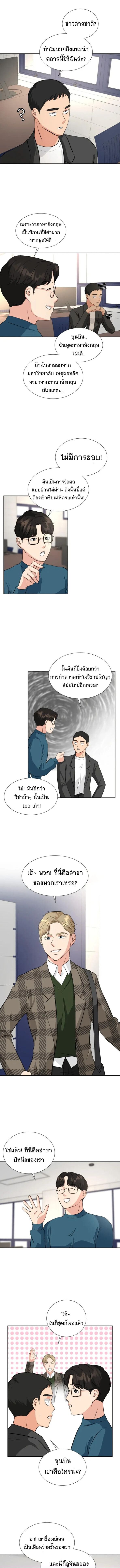 Golden Print ตอนที่ 14 8