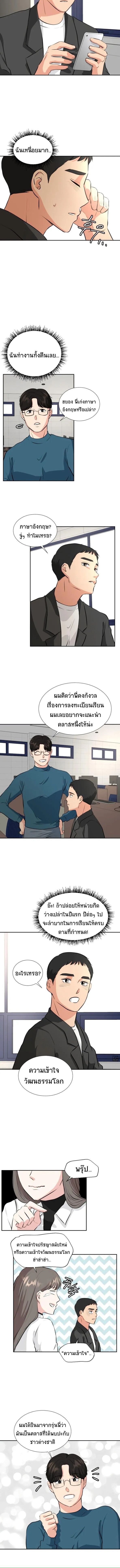 Golden Print ตอนที่ 14 7