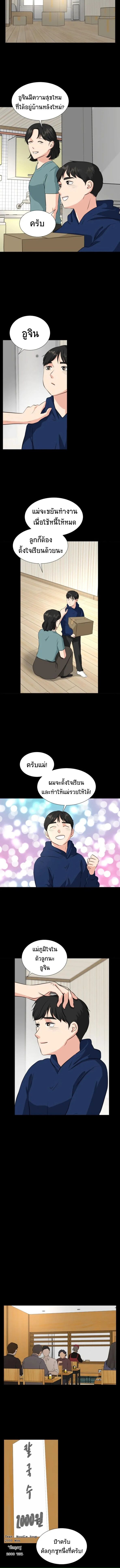 Golden Print ตอนที่ 14 3