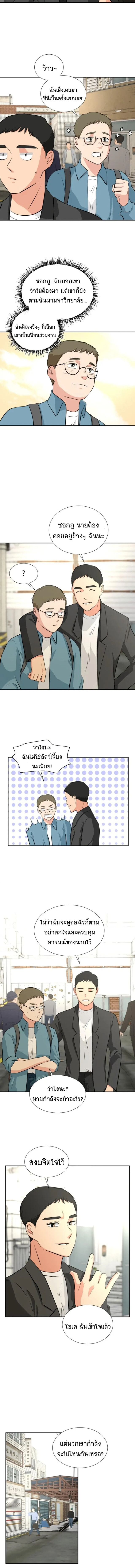 Golden Print ตอนที่ 15 5