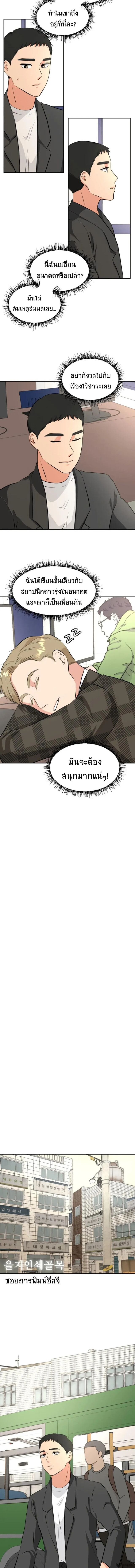 Golden Print ตอนที่ 15 4