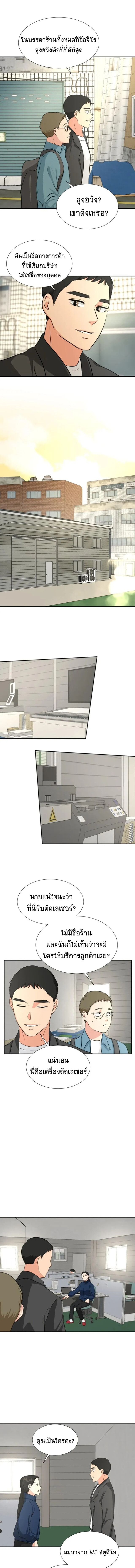 Golden Print ตอนที่ 15 6