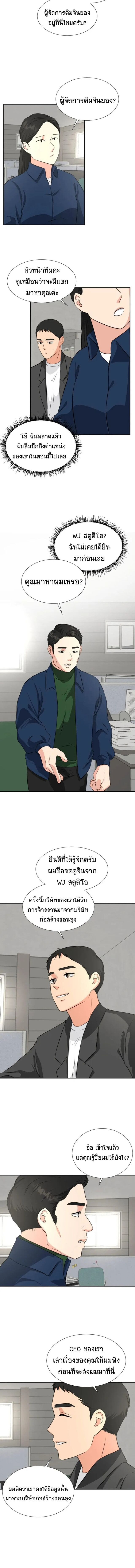 Golden Print ตอนที่ 15 7