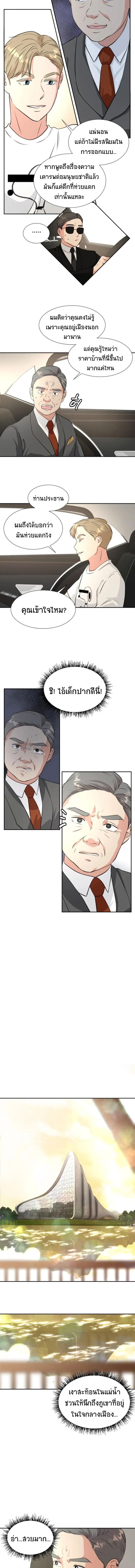 Golden Print ตอนที่ 15 2