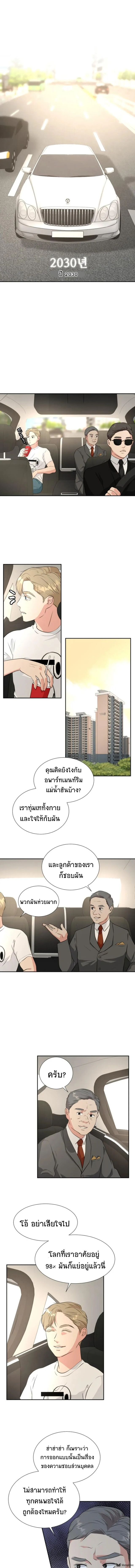 Golden Print ตอนที่ 15 1