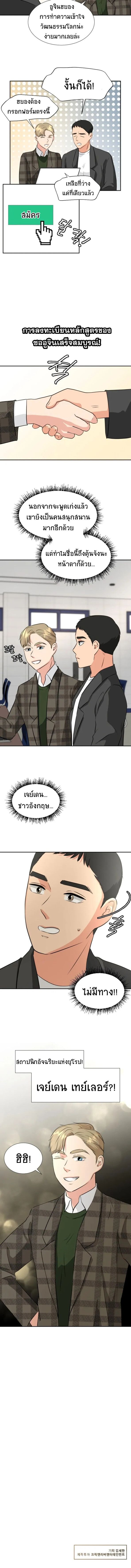 Golden Print ตอนที่ 14 10