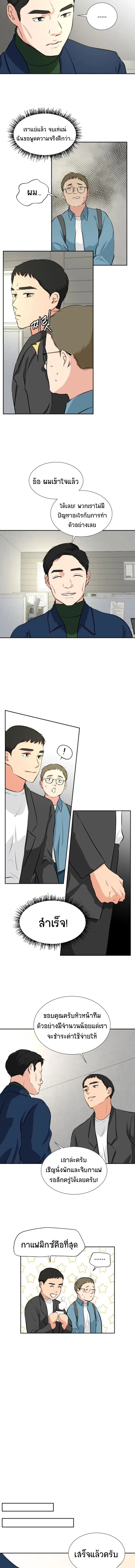 Golden Print ตอนที่ 15 9