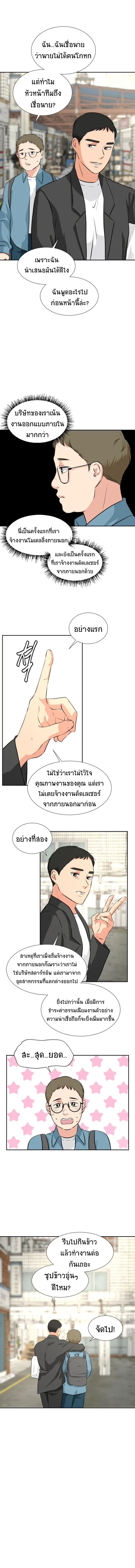 Golden Print ตอนที่ 15 11