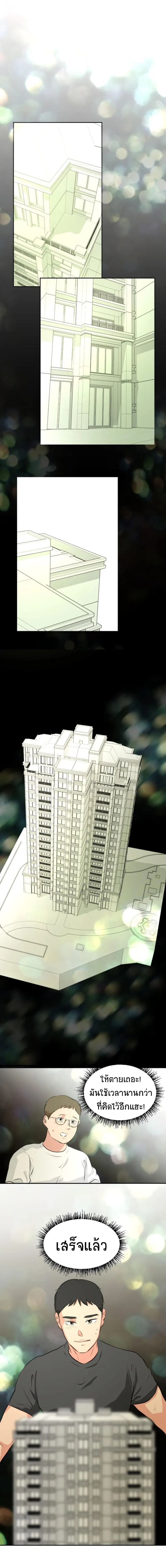 Golden Print ตอนที่ 15 12