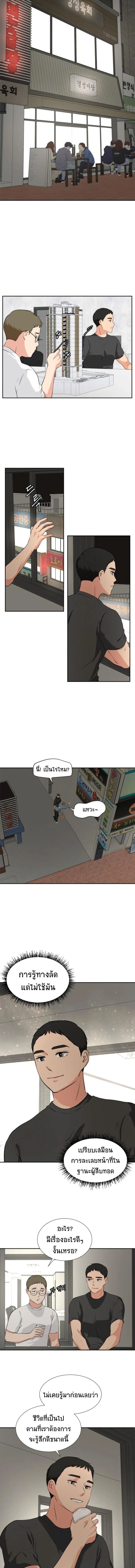 Golden Print ตอนที่ 16 1