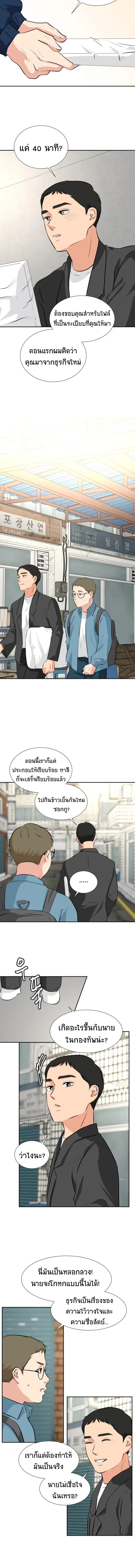 Golden Print ตอนที่ 15 10