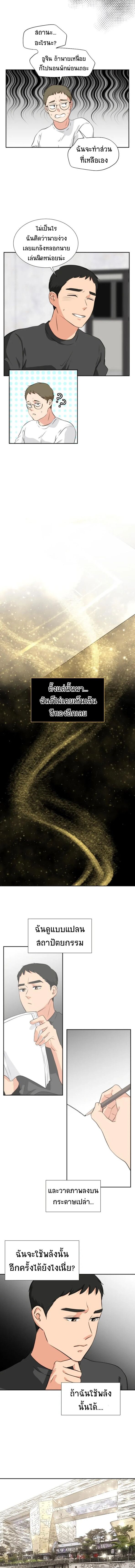 Golden Print ตอนที่ 16 3